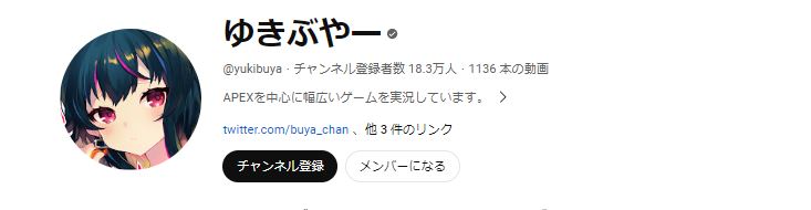 ゆきぶやー　プロフィール